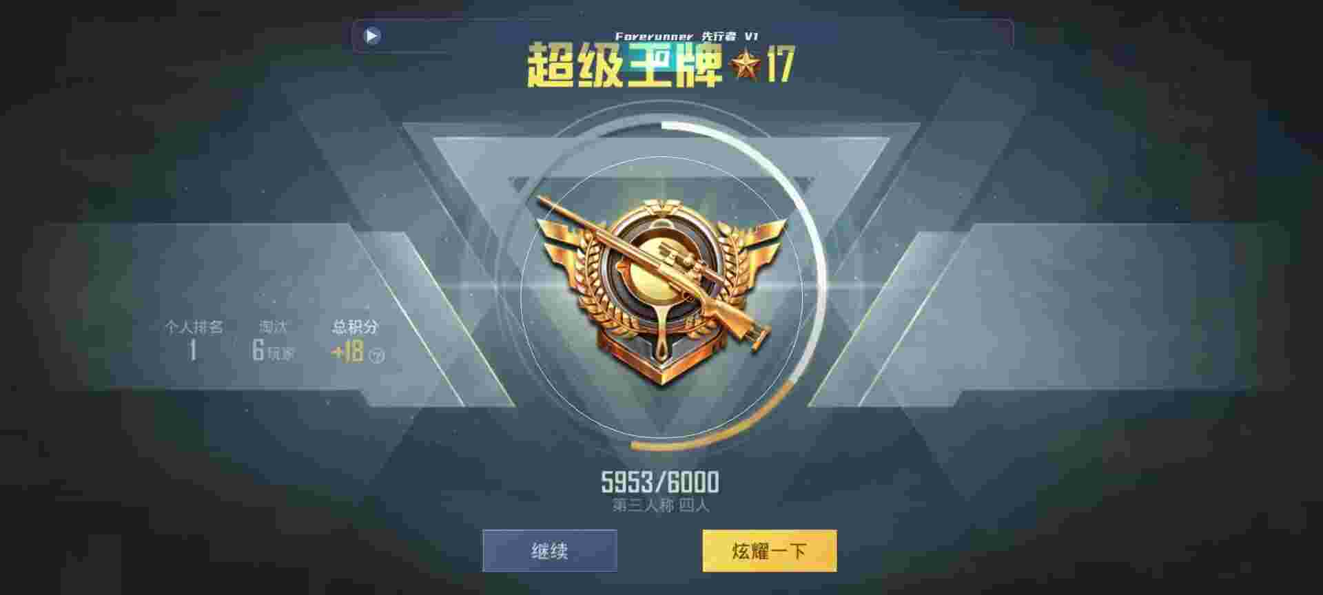 和平精英鸡腿辅助自瞄 - 和平自瞄app辅助预览图